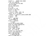 高中英语单词表必修一(高中英语单词表必修一译林版)