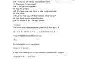 英语口语对话考试万能模板怎么写_英语口语对话考试万能模板