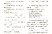 二年级下册语文部编版教学计划2021年(小学语文二年级下册教学计划部编版)