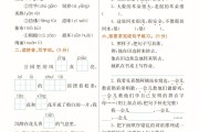 二年级下册语文部编版教学计划2021年(小学语文二年级下册教学计划部编版)