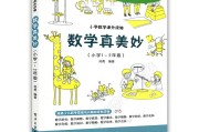 最好的小学数学辅导班_小学数学辅导哪里好