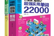 成人英语口语8000句_成人英语口语8000句怎么学