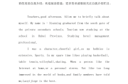 英语作文自我介绍60词_英语作文自我介绍