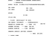 语文初中教案模板范文(初中语文教案全套)