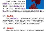 高中语文主观题答题技巧全套(高中语文主观题答题技巧)