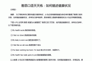 口语怎么练(成人英语口语怎么练)