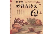 高中语文课本古诗_高中语文课本古诗文篇目