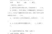 小学六年级数学题试卷第三单元(小学六年级数学题)