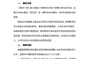 小学数学说课万能模板ppt_万能小学数学说课稿