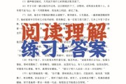 初中语文阅读理解技巧_初中语文阅读理解技巧和方法