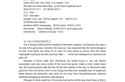 高中英语作文素材摘抄(高中英语作文素材摘抄例句)