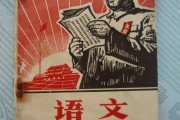 初中语文课本电子版(初中语文课本电子版九年级下册)