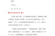 自我介绍模板学生初中(自我介绍模板学生初中100字)