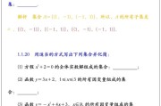高中数学集合听不懂怎么办_高中数学集合学不明白怎么办