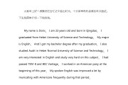 小学英语自我介绍范文_英语自我介绍范文