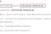 英语六级报名时间2022年下半年北京考试_英语六级报名时间2022年下半年北京