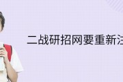 研招网_研招网2024考研信息官网网址