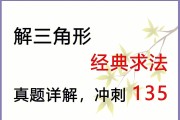 高中数学技巧大全_高中数学技巧大全书蔡德锦电子版