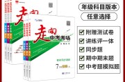 初中语文课本部编版_初中语文课本部编版哪篇课文适合出句子衔接题