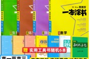 高中数学辅导书推荐_高中数学辅导书推荐排行榜2022