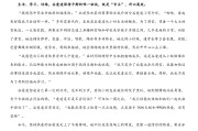 高中语文作文素材最新2022冬奥会版(高中语文作文素材最新2022冬奥会)