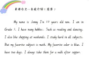 英语作文自我介绍模板_英语作文自我介绍模板大学