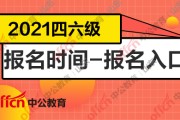 安徽省英语六级报名入口官网(安徽省英语六级报名入口官网查询)