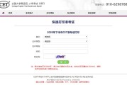 英语二级考试报名入口官网_英语二级考试报名入口