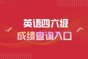 医学英语三级报名官网入口(医学英语四级报名官网)