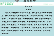 高一语文屈原列传课文原文_高中语文课本屈原列传