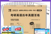 2024年考研英语答案公布(2024年考研英语答案)