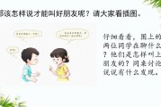 一年级口语交际大全爸爸讲故事(一年级口语交际大全)