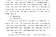 小学英语试卷分析发言稿_小学英语试卷分析课件