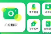 在线英语翻译软件下载(在线英语翻译软件)