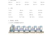 2年级数学计算题(2年级数学计算题100道乘除运算题及答案)