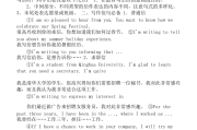 高中英语作文范文信件(高中英语作文写信万能模板及范文)