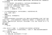 小学语文四年级说课稿(小学四年级语文说课教案)