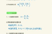 初中数学公式手抄报图片(初中数学公式手册)