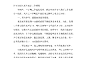 小学语文教学总结标题_小学语文教学总结标题大全