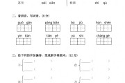小学语文二年级下册第7单元(小学语文二年级下册第7单元教学总结)