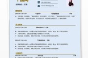 个人简历怎么写自我介绍50字(个人简历怎么写自我介绍)
