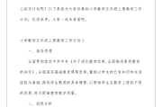 2021年小学语文教研组工作计划_2022年小学语文教研组工作计划