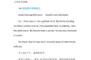 英语自我介绍带翻译10句话(英语自我介绍带翻译100)