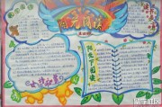 四年级关于读书的手抄报(一二三年级阅读手抄报)