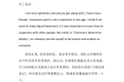自我介绍英语300带翻译模版(自我介绍英语300带翻译)