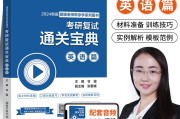 考研复试英语自我介绍一般多久(考研复试英语自我介绍时间)