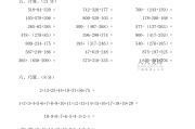 二年级数学题库_初中二年级数学题库