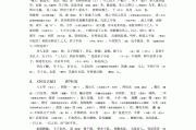 新版高中语文必修一必背篇目_2021高中必修一语文必背篇目