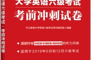 英语六级真题试卷电子版百度云_英语六级真题及答案解析电子版百度网盘