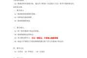 小学英文歌曲教学教案大全(小学英文歌曲教学教案)